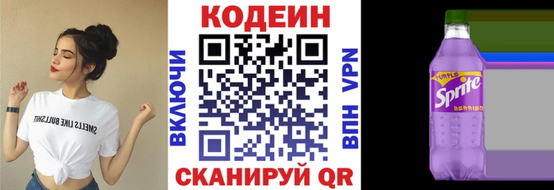 кракен зеркало  Ува  Codein напиток Lean (лин) 