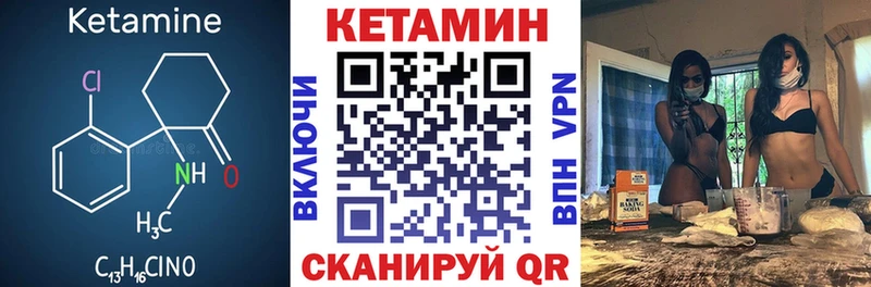 Кетамин ketamine Ува